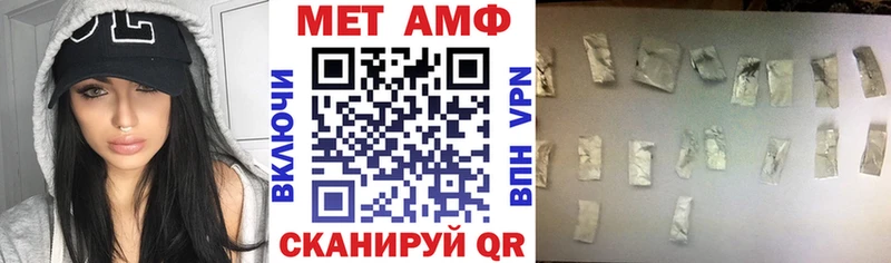 АМФЕТАМИН Premium  Ставрополь 