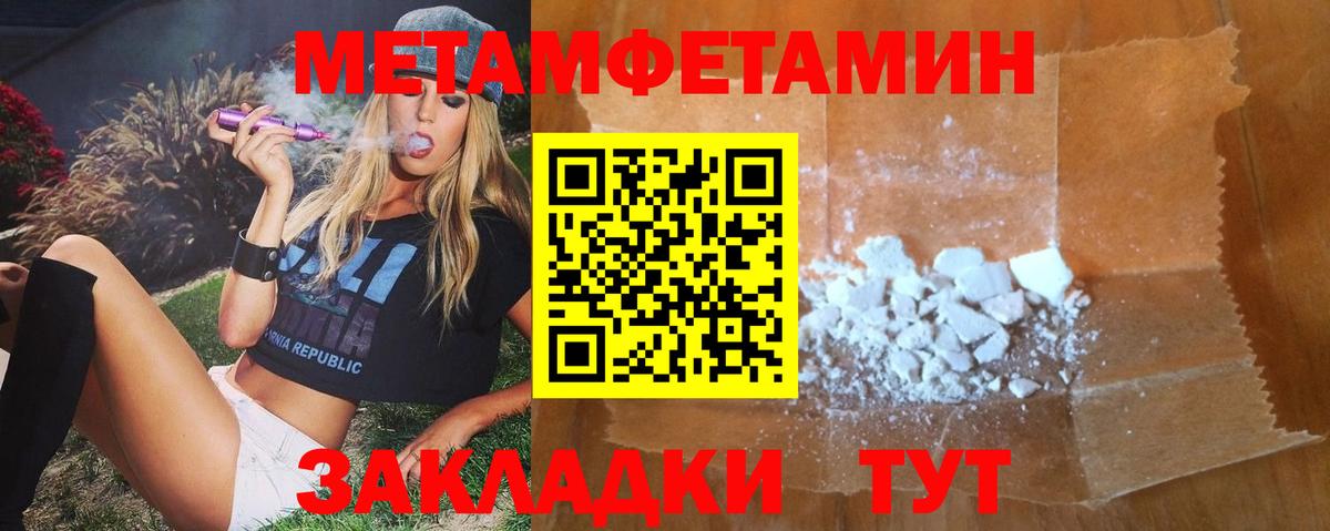 Амфетамин Premium Ставрополь