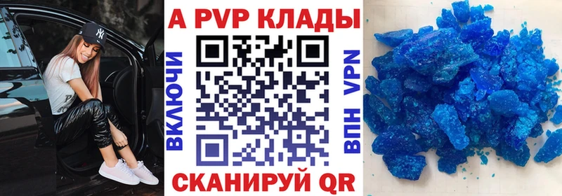 где можно купить наркотик  Ставрополь  Alpha PVP СК 