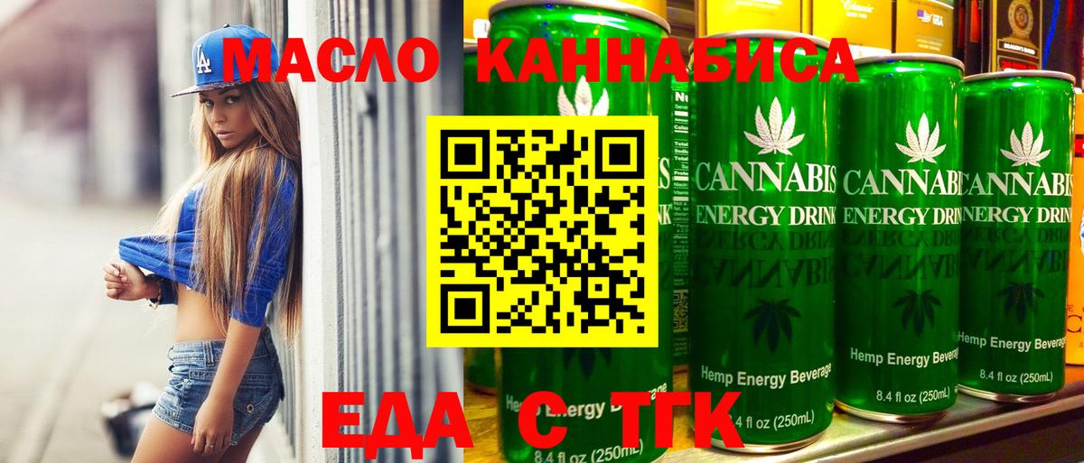 Cannafood марихуана  Вход с VPN  Ставрополь 