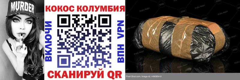 КОКАИН Колумбийский Ставрополь