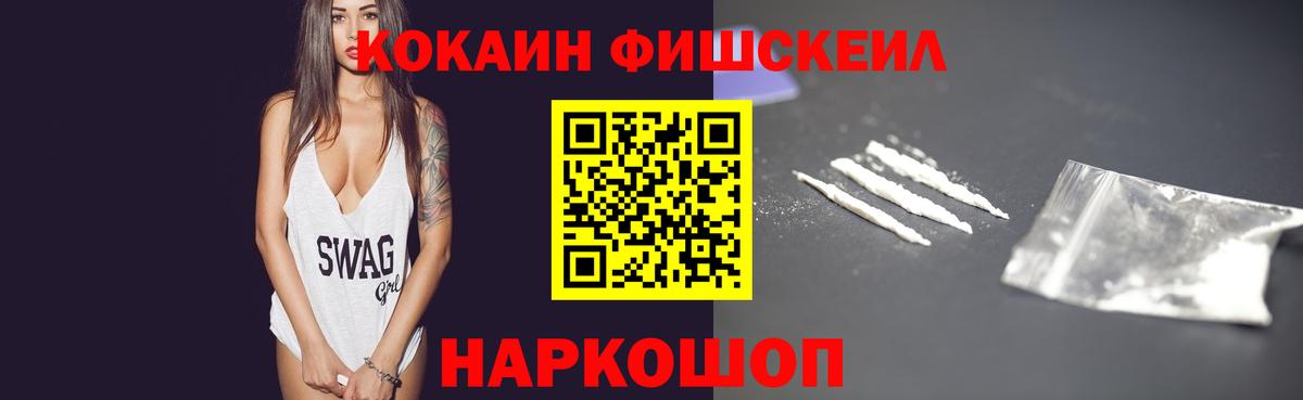 Кокаин VHQ Ставрополь