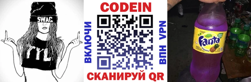 купить Ставрополь Кодеин напиток Lean (лин)