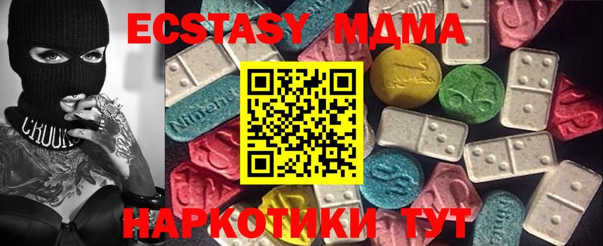 ЭКСТАЗИ Punisher  Экстази 300 mg  Вход с VPN  Ставрополь 