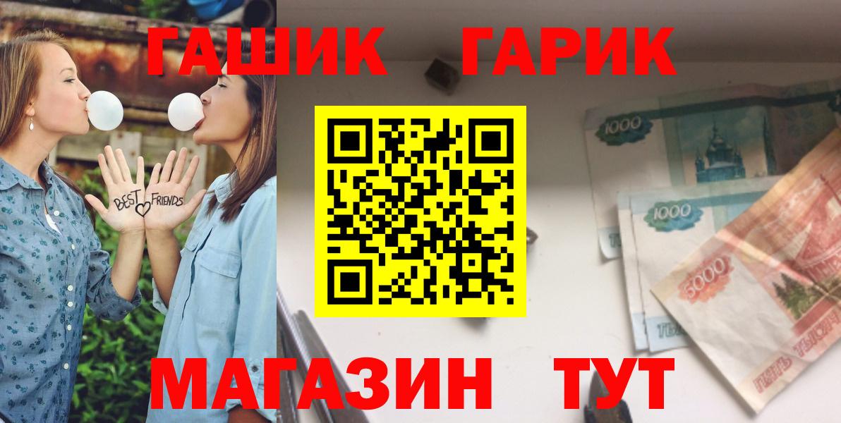 ГАШИШ гарик Ставрополь