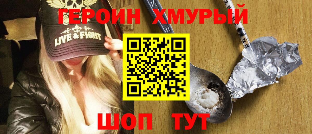 ГЕРОИН Афган  Вход с VPN  Ставрополь 