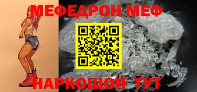 меф Сланцы
