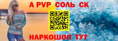 меф Сланцы