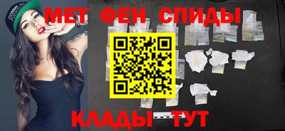 меф Сланцы