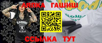меф Сланцы