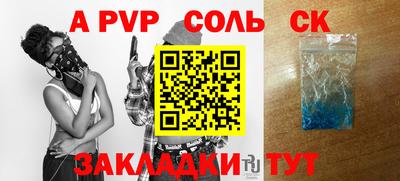 меф Сланцы