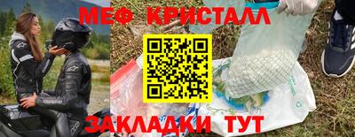 меф Сланцы