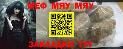меф Сланцы