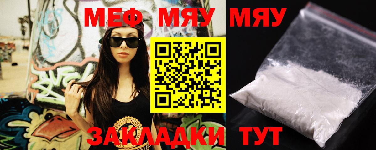 Мефедрон 4 MMC  Вход с VPN  Ставрополь  МЯУ-МЯУ 4 MMC 
