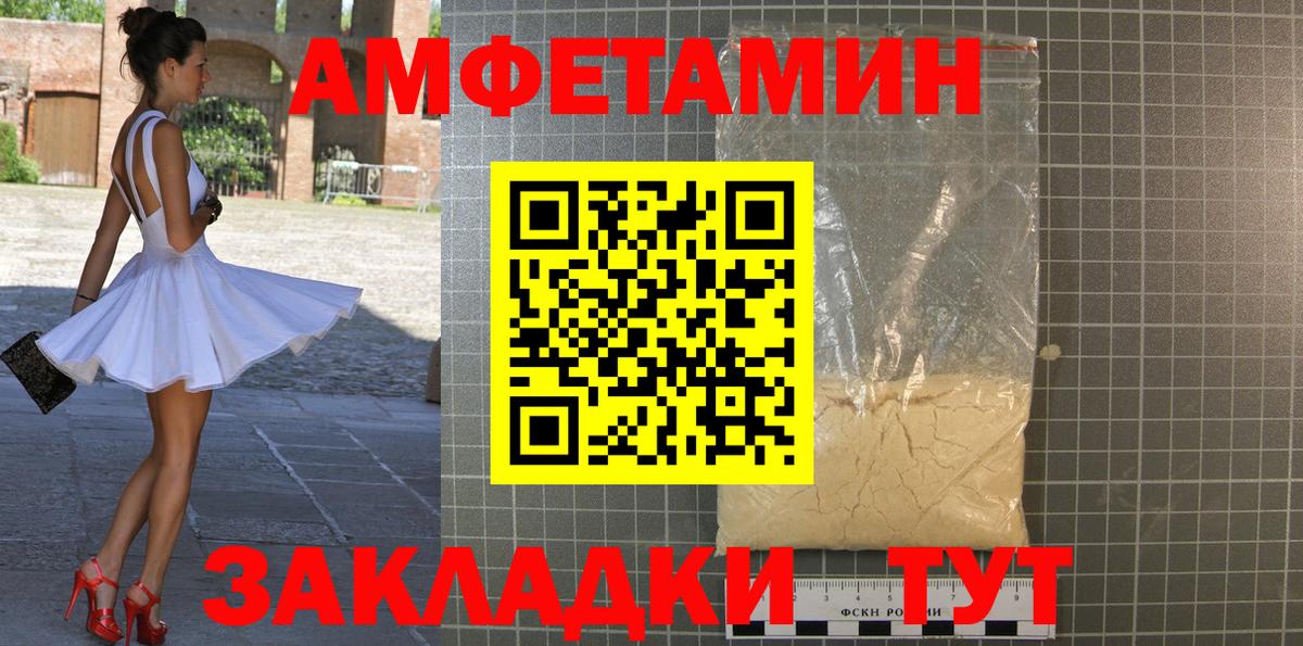 Первитин Декстрометамфетамин 99.9%  Первитин Декстрометамфетамин 99.9%  Ставрополь  Вход с VPN 