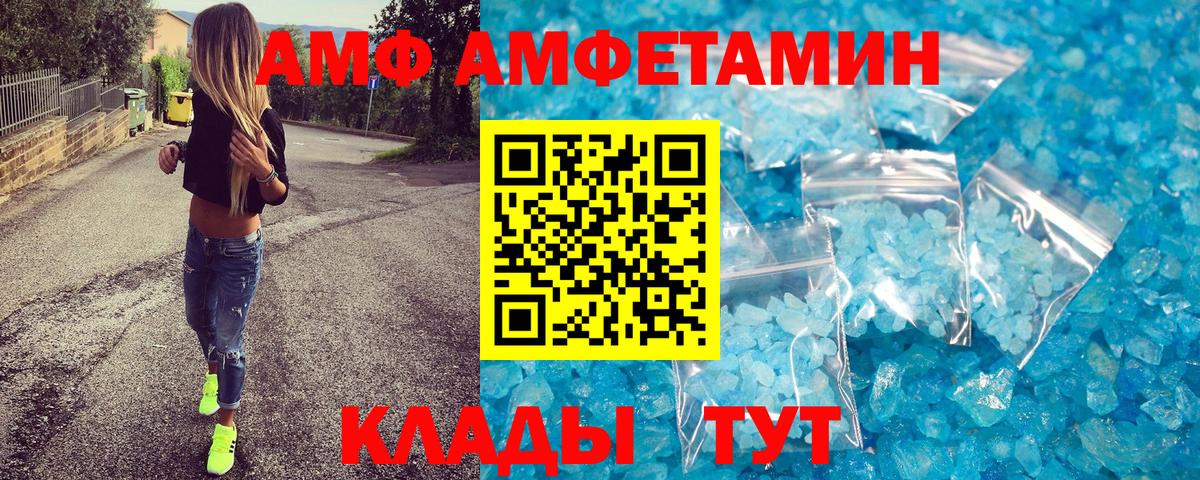 МЕТАМФЕТАМИН Декстрометамфетамин 99.9% Ставрополь