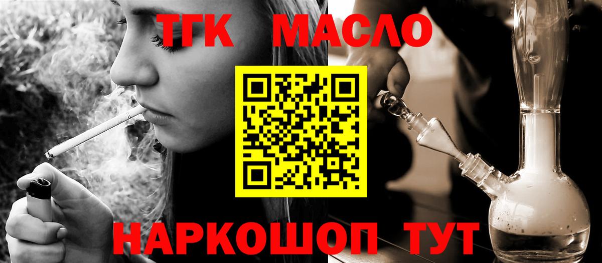 Ставрополь  ТГК вейп  ТГК Wax  Вход с VPN 