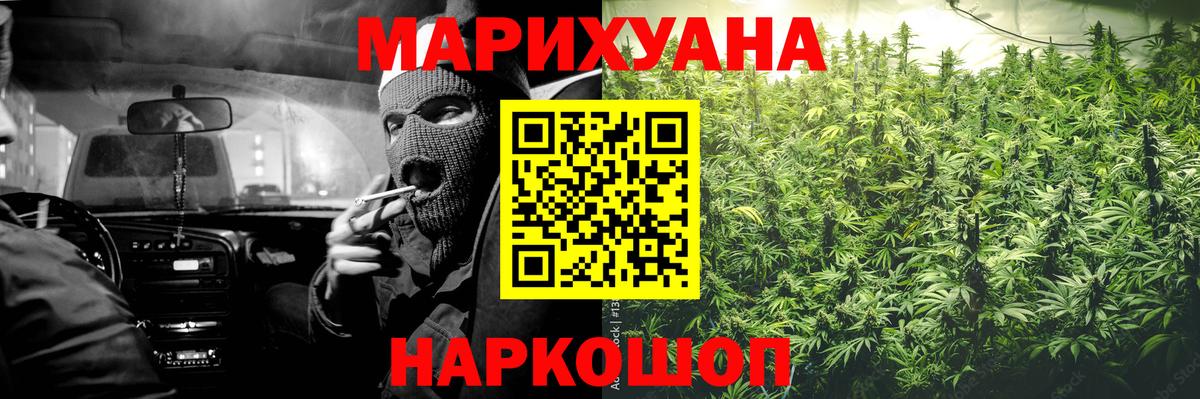 Канабис гибрид  Конопля White Widow  Марихуана Ganja  Ставрополь  Вход с VPN 